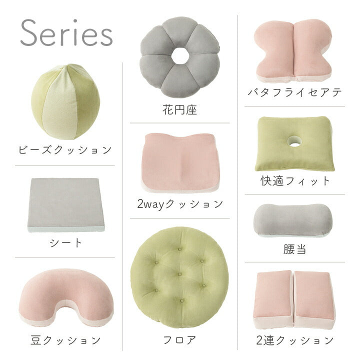 クッション シート 低反発 パステル 約40×40cm 送料無料