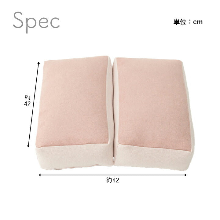クッション 2連 腰当 セアテ シート パステル 約42×42cm 送料無料