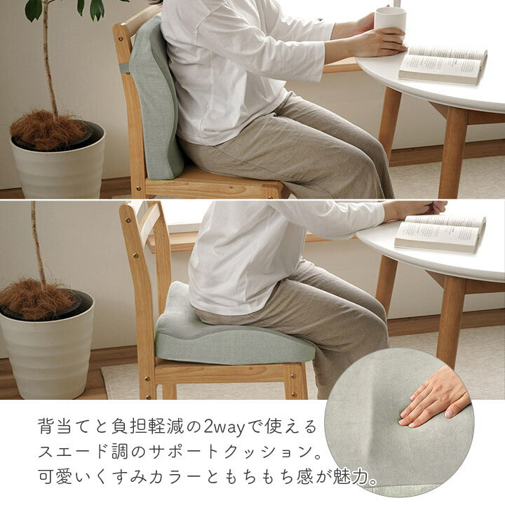 クッション 2WAY 腰当 セアテ シート ゴム付き パステル 約40×39cm 送料無料