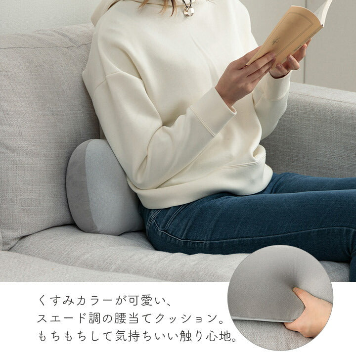 クッション 腰当 パステル 約42×20cm 送料無料