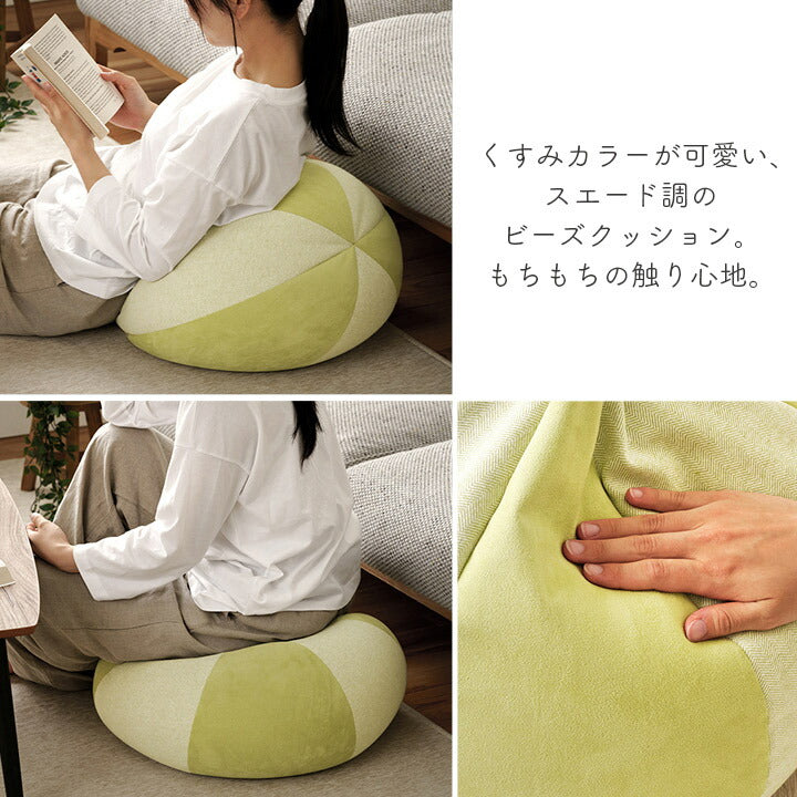 クッション ビーズ 円形 パステル 約35×35cm 送料無料