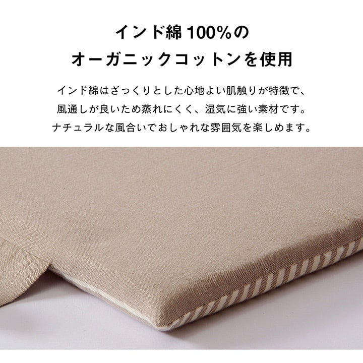 車用クッション カークッション クッション フリーシート オーガニックコットン 日本製 無地 シンプル 綿100% インド綿 約43×118cm 送料無料 - 【公式】allecore(アレコレ) 家具インテリア・生活雑貨のオンライン通販