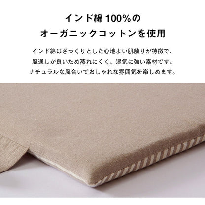 車用クッション カークッション クッション フリーシート オーガニックコットン 日本製 無地 シンプル 綿100% インド綿 約43×118cm 送料無料 - 【公式】allecore(アレコレ) 家具インテリア・生活雑貨のオンライン通販