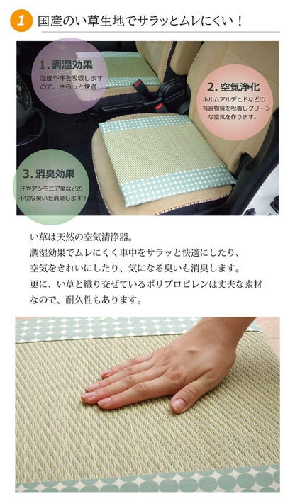 車用クッション カークッション クッション い草クッション 抗菌防臭 消臭 『マーブル半Pマチ付シート』 約43×41cm 送料無料