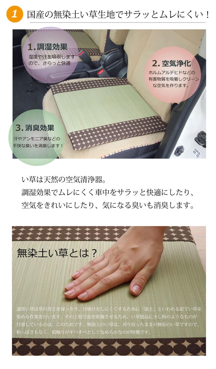 車用クッション カークッション クッション い草クッション 抗菌防臭 消臭 『マーブル無染土マチ付シート』 約43×41cm 送料無料