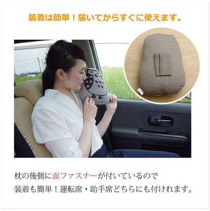 車用クッション カークッション クッション 枕 まくら マクラ フクロウ 『ルース シートベルト枕』 約28×20cm 送料無料