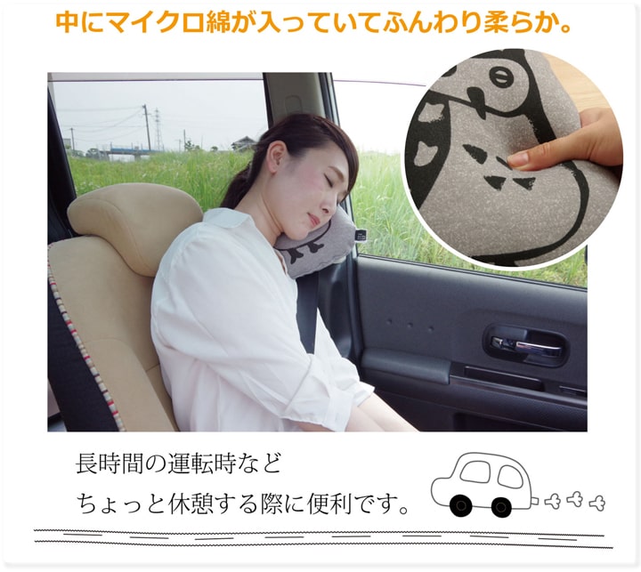 車用クッション カークッション クッション 枕 まくら マクラ フクロウ 『ルース シートベルト枕』 約28×20cm 送料無料
