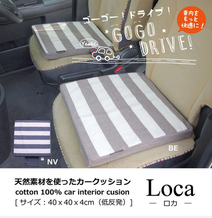 車用クッション カークッション クッション ベーシック ボーダー 綿100% インド綿 『ロカ 低反発マチ付き』 約40×40×4cm 送料無料