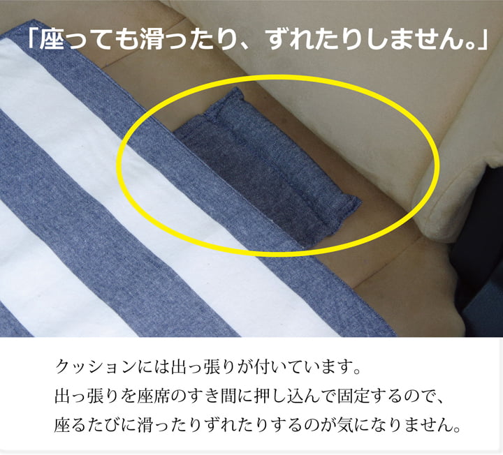 車用クッション カークッション クッション ベーシック ボーダー 綿100% インド綿 『ロカ 低反発マチ付き』 約40×40×4cm 送料無料