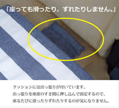 車用クッション カークッション クッション ベーシック ボーダー 綿100% インド綿 『ロカ 低反発マチ付き』 約40×40×4cm 送料無料