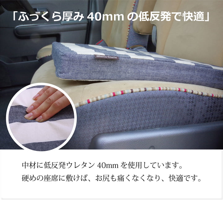 車用クッション カークッション クッション ベーシック ボーダー 綿100% インド綿 『ロカ 低反発マチ付き』 約40×40×4cm 送料無料