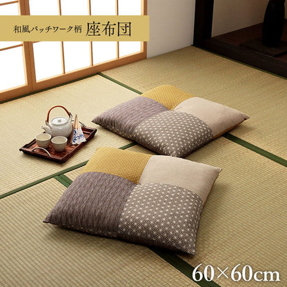 座布団 日本製 国産 和室 洋室 パッチワーク 綿 約60×60cm 送料無料