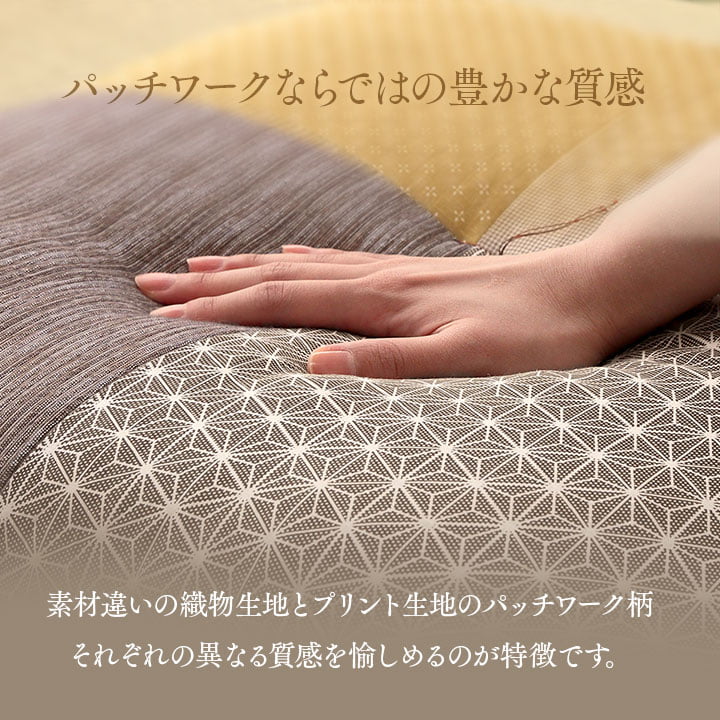 座布団 日本製 国産 和室 洋室 パッチワーク 綿 約60×60cm 送料無料