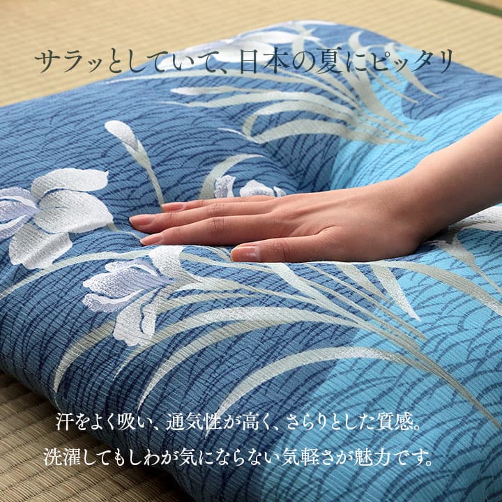 座布団 洗える 日本製 国産 和室 洋室 銘仙判 夏 約55×59cm 送料無料
