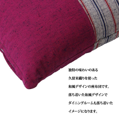 座布団 銘仙判  綿100% 日本製 『筑後』 約55cn×59cm 2枚組 送料無料 - 【公式】allecore(アレコレ) 家具インテリア・生活雑貨のオンライン通販