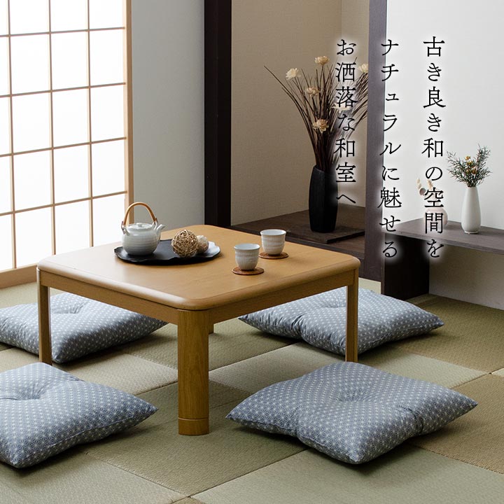 座布団 洗える 銘仙判 日本製 セット 盆 来客 和室 洋室 和柄 麻の葉 約55×59cm 同色5枚組 送料無料