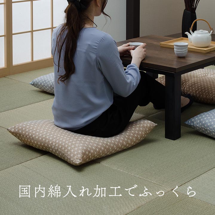 座布団 洗える 銘仙判 日本製 セット 盆 来客 和室 洋室 和柄 麻の葉 約55×59cm 同色2枚組 送料無料