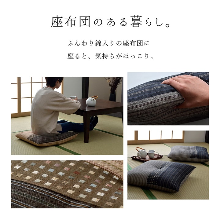 座布団 銘仙判 しじら 日本製 綿100% 和柄 約55×59cm 2枚組 送料無料