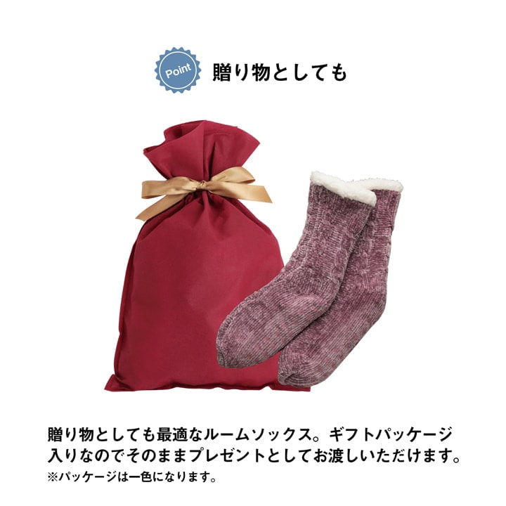 ソックス ルームソックス レディース 洗える 室内 もこもこ あったか 秋冬 冷え性 おしゃれ かわいい ギフト プレゼント 送料無料