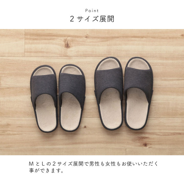 スリッパ ルームシューズ シンプル  コンフォート 前あき 通年 Mサイズ 室内 自宅 オフィス 来客 在宅勤務 送料無料