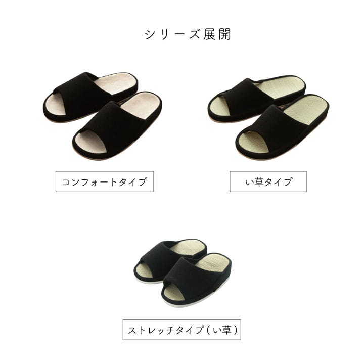 スリッパ ルームシューズ シンプル い草 消臭 コンフォート 前あき 通年 Mサイズ 室内 自宅 オフィス 来客 在宅勤務 夏 送料無料