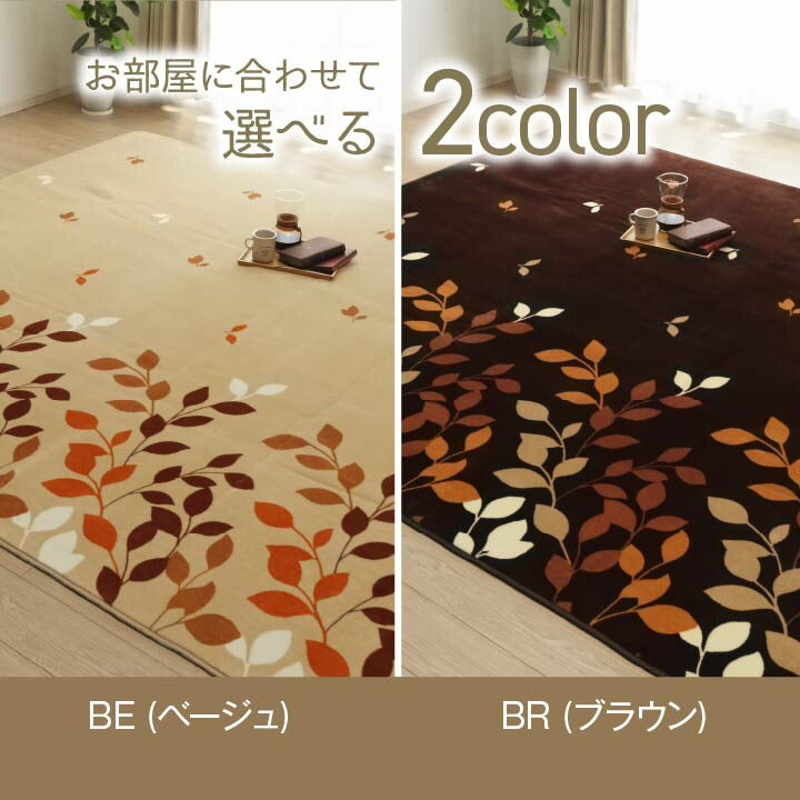 ラグ 長方形 洗える 撥水 大きい コンパクト たためる なめらか 約235×390cm ホットカーペット対応 送料無料
