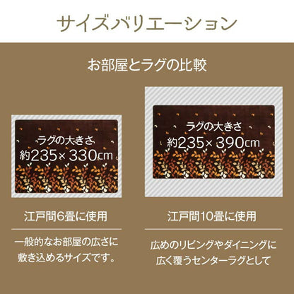 ラグ 長方形 洗える 撥水 大きい コンパクト たためる なめらか 約235×390cm ホットカーペット対応 送料無料