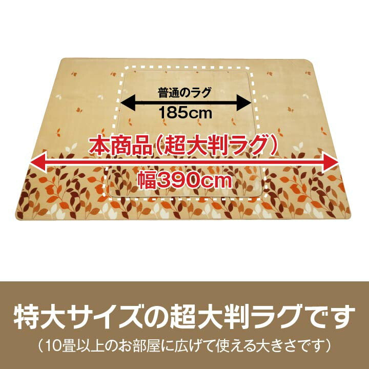 ラグ 長方形 洗える 撥水 大きい コンパクト たためる なめらか 約235×390cm ホットカーペット対応 送料無料