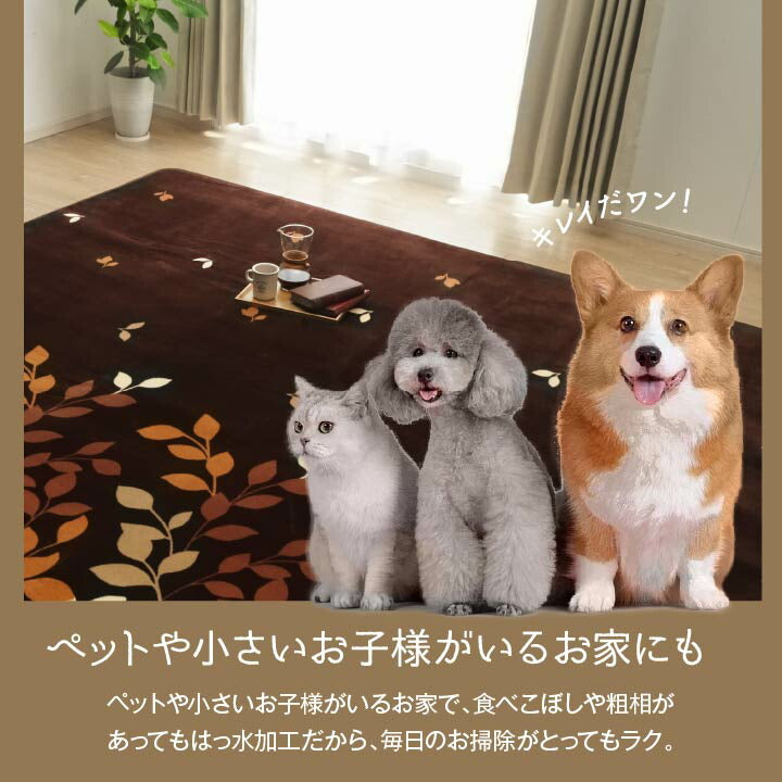 ラグ 長方形 洗える 撥水 大きい コンパクト たためる なめらか 約235×330cm ホットカーペット対応 送料無料