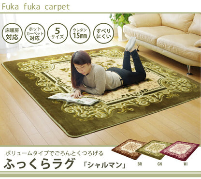 王朝柄 ラグ 長方形大 『シャルマン』 ボリュームタイプ 約200×300cm 送料無料