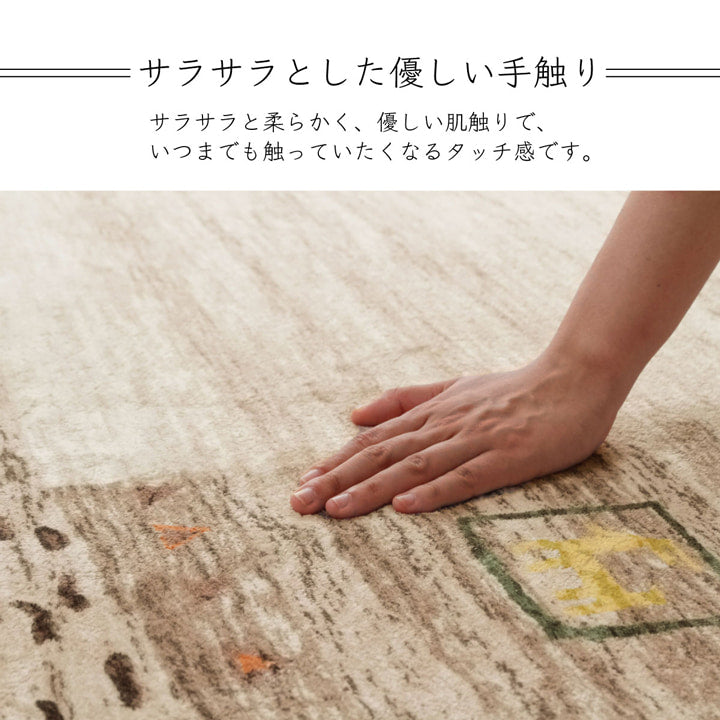 ラグ 長方形 オールシーズン 洗える 軽い コンパクト ギャベ柄 約200×250cm ホットカーペット対応 柔らかい 送料無料 - 【公式】allecore(アレコレ) 家具インテリア・生活雑貨のオンライン通販