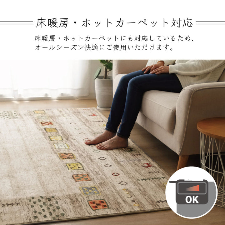 ラグ 長方形 オールシーズン 洗える 軽い コンパクト ギャベ柄 約200×250cm ホットカーペット対応 柔らかい 送料無料 - 【公式】allecore(アレコレ) 家具インテリア・生活雑貨のオンライン通販