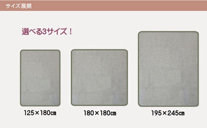 ラグカーペット ヌード ボリューム 追加仕様 『ラグマット8』 約125×180cm （中材:ウレタン8mmタイプ） 送料無料