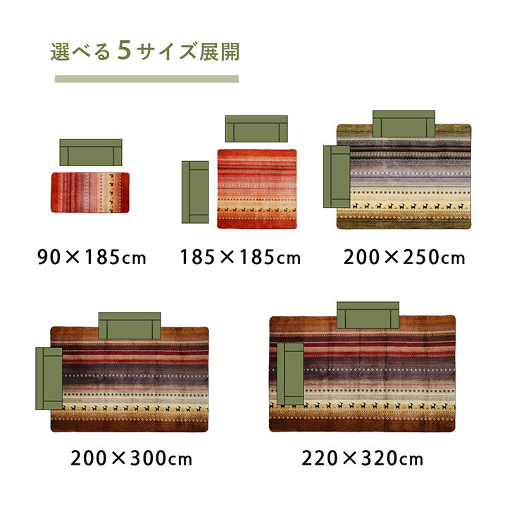 ラグ 長方形 洗える ギャベ 防音 約200×300cm ホットカーペット対応 送料無料