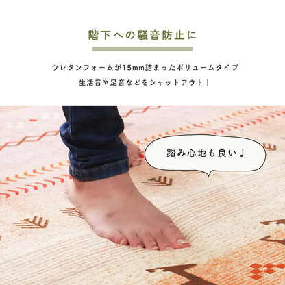 ラグ 長方形 洗える ギャベ 防音 約200×300cm ホットカーペット対応 送料無料
