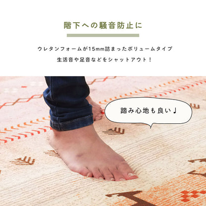 ラグ 長方形 大判 洗える ギャベ 約220×320cm ホットカーペット対応 送料無料