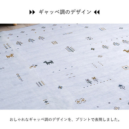 ラグ おしゃれ 長方形 オールシーズン 滑り止め 薄手 ギャッベ 約190×240cm 送料無料