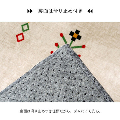 ラグ おしゃれ 長方形 オールシーズン 滑り止め 薄手 ギャッベ 約190×240cm 送料無料