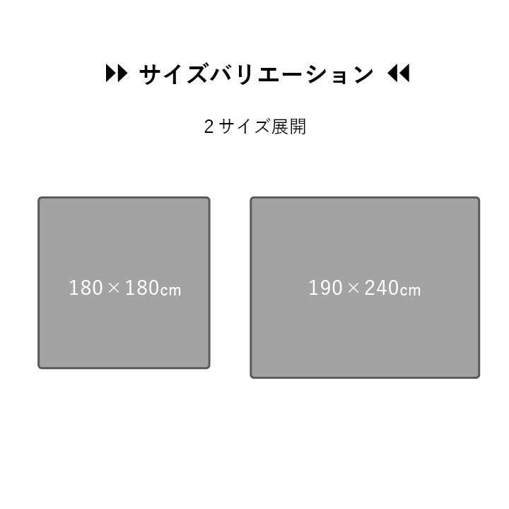 ラグ おしゃれ 正方形 オールシーズン 滑り止め 薄手 ギャッベ 約180×180cm 送料無料