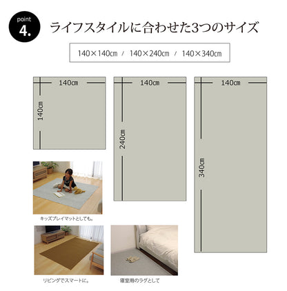ラグ カーペット 3畳 『アロンジュ』 約140×340cm 裏:すべりにくい加工 （ホットカーペット対応） 送料無料 - 【公式】allecore(アレコレ) 家具インテリア・生活雑貨のオンライン通販
