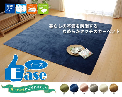 ラグ カーペット 3畳 洗える 無地 『イーズ』 約220×220cm 裏:すべりにくい加工 （ホットカーペット対応） 送料無料