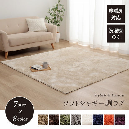 ラグ カーペット 3畳 無地 シャギー調 選べる7色 『ラルジュ』 約200×250cm（ホットカーペット対応） 送料無料
