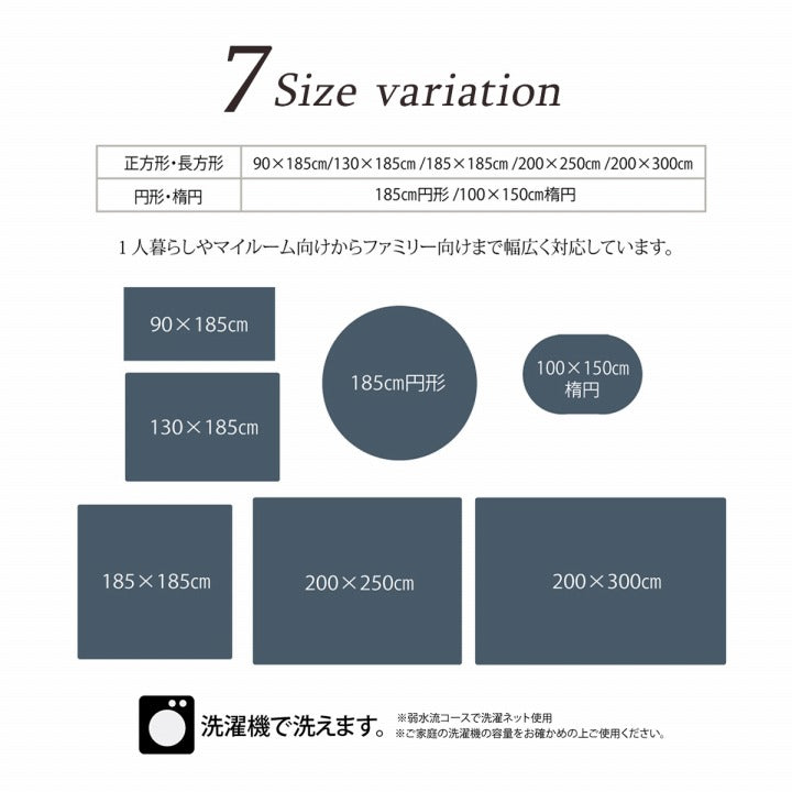 ラグ カーペット 1畳 無地 シャギー調 選べる7色 『ラルジュ』 約90×185cm（ホットカーペット対応） 送料無料