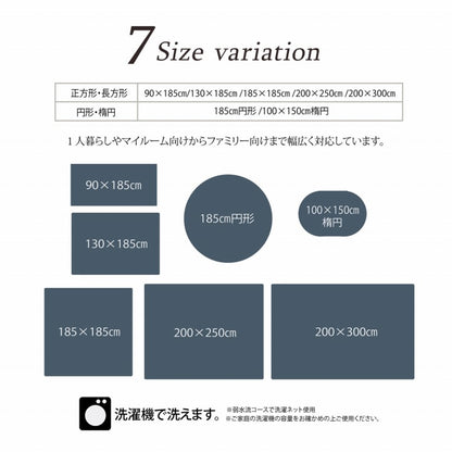 ラグ カーペット 1.5畳 無地 シャギー調 選べる7色 『ラルジュ』 約130×185cm（ホットカーペット対応） 送料無料