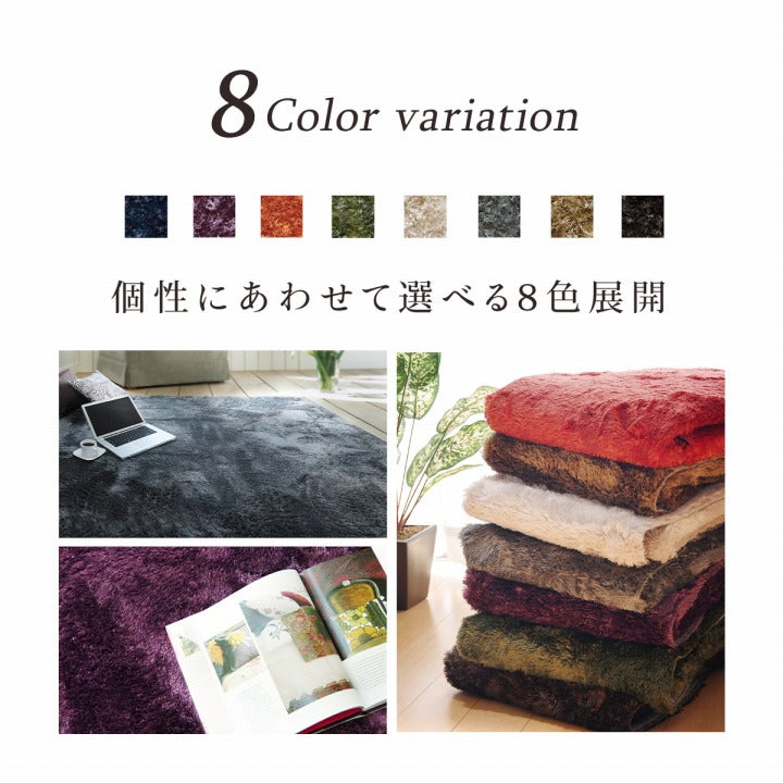 ラグ カーペット 4畳 無地 シャギー調 選べる7色 『ラルジュ』 約200×300cm（ホットカーペット対応） 送料無料