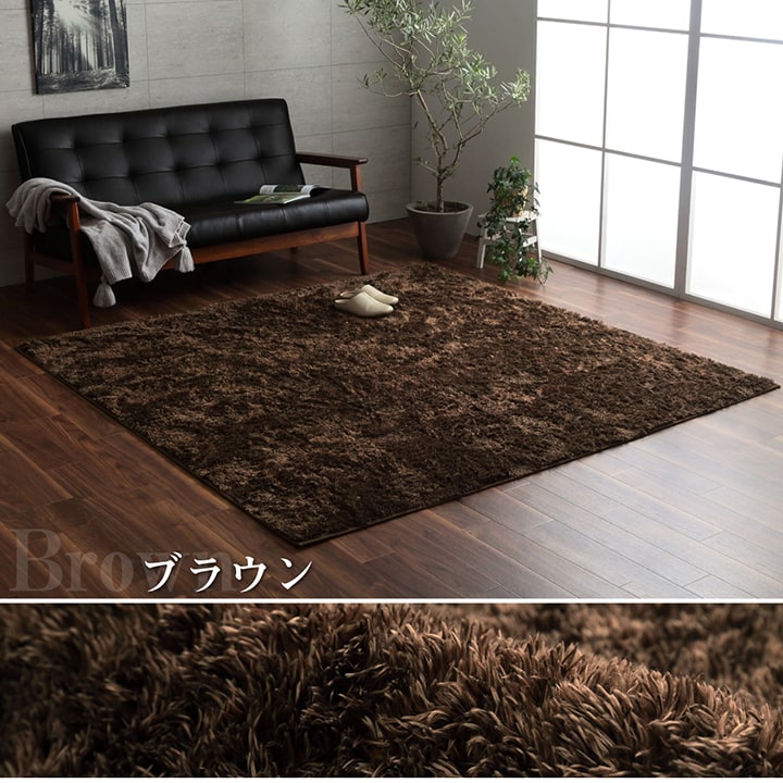 ラグ 長方形 シャギー 長毛 コンパクト 滑りにくい加工 制菌加工 洗える オールシーズン 約3畳 約200×250cm 床暖房 ホットカーペット対応 送料無料