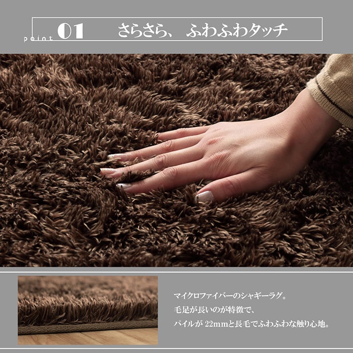 ラグ 長方形 シャギー 長毛 コンパクト 滑りにくい加工 制菌加工 洗える オールシーズン 約3畳 約200×250cm 床暖房 ホットカーペット対応 送料無料