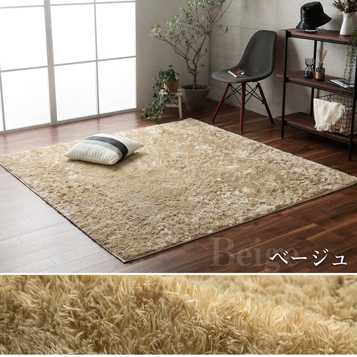 ラグ 長方形 シャギー 長毛 コンパクト 滑りにくい加工 制菌加工 洗える オールシーズン 約1.5畳 約130×185cm 床暖房 ホットカーペット対応 送料無料