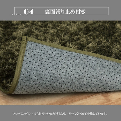 ラグ 長方形 シャギー 長毛 コンパクト 滑りにくい加工 制菌加工 洗える オールシーズン 約1.5畳 約130×185cm 床暖房 ホットカーペット対応 送料無料