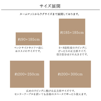 ラグ 長方形 ボリューム なめらか 低反発 オールシーズン 滑りにくい加工 シンプル 約1畳 約90×185cm ホットカーペット 床暖房対応 送料無料